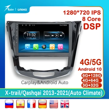 KAIER 6 + 128 G za Qashqai, X-Trail 2013-2020 Automatska Verzija Auto DVD Multimedijalni Radio Stereo GPS Player s DSP 4G Bez 2 Din