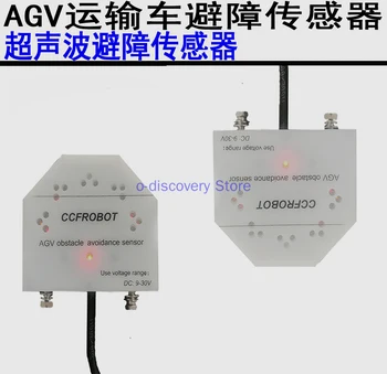 Ultrazvučni senzor zaobići prepreke AGV Udaljenost digitalni izlaz može biti postavljen u rasponu 3-450 cm 180 stupnjeva NPN ulaz